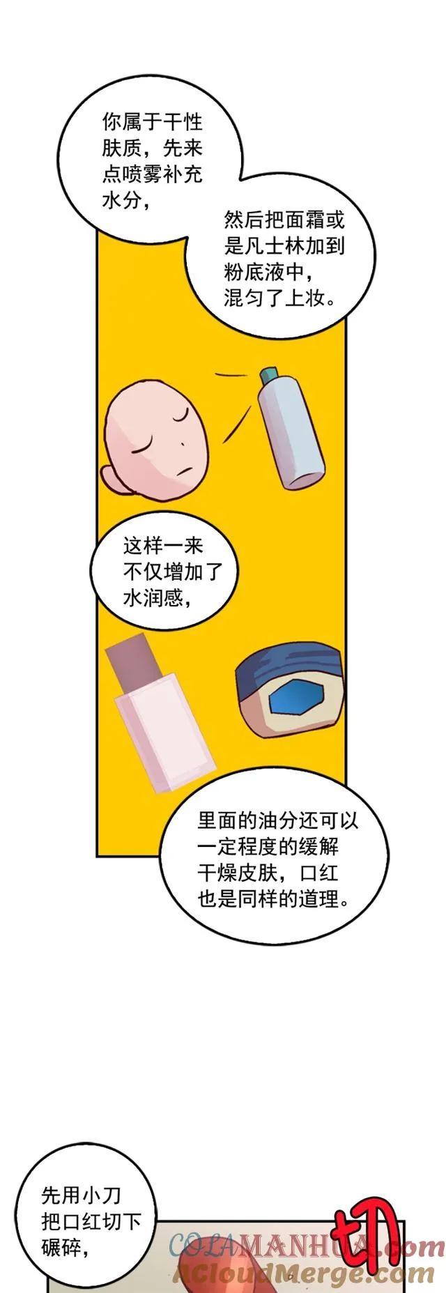 第12话 第13页