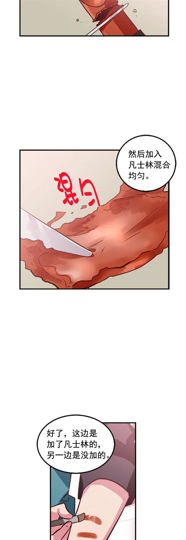 第12话 第14页