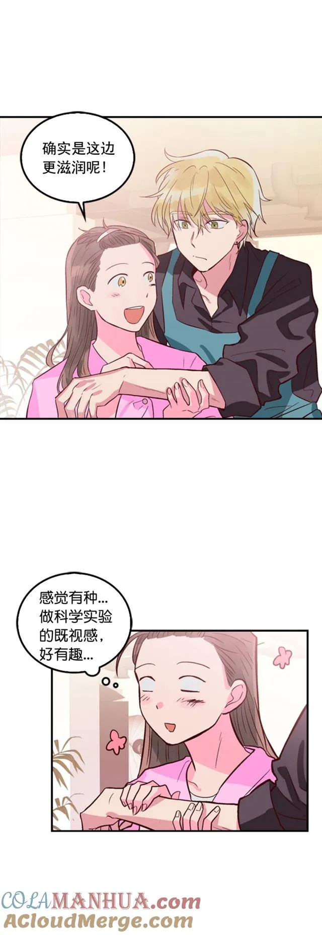 第12话 第17页