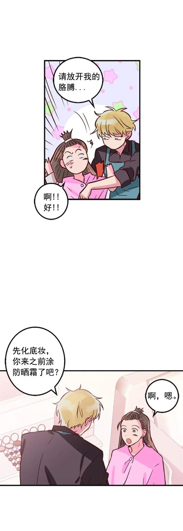 第12话 第18页