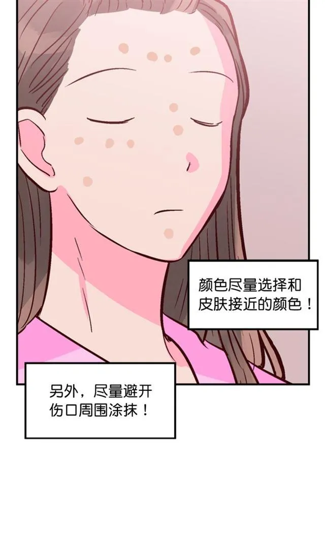 第12话 第20页