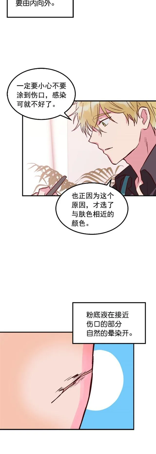 第12话 第22页