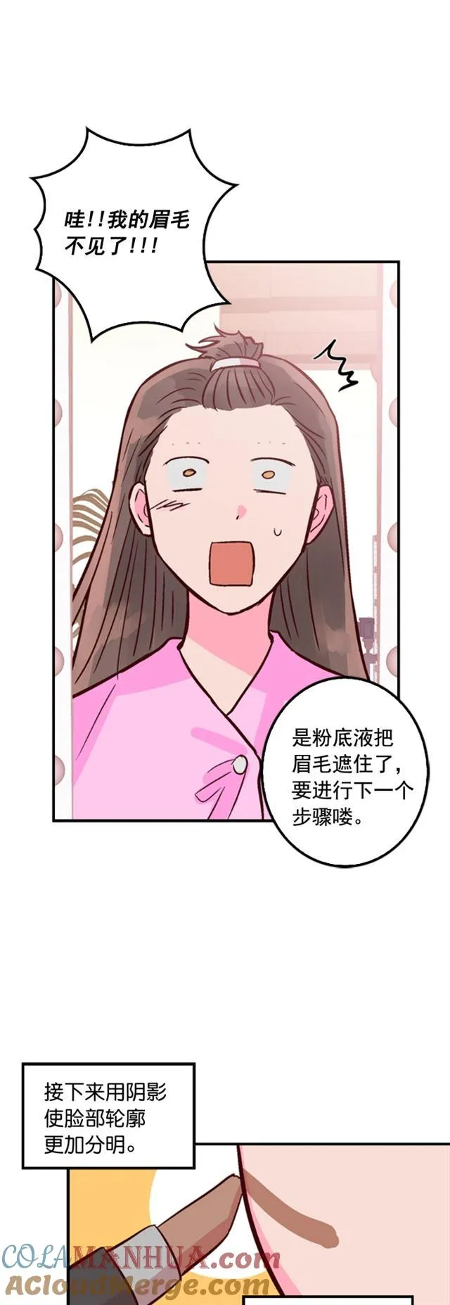 第12话 第23页