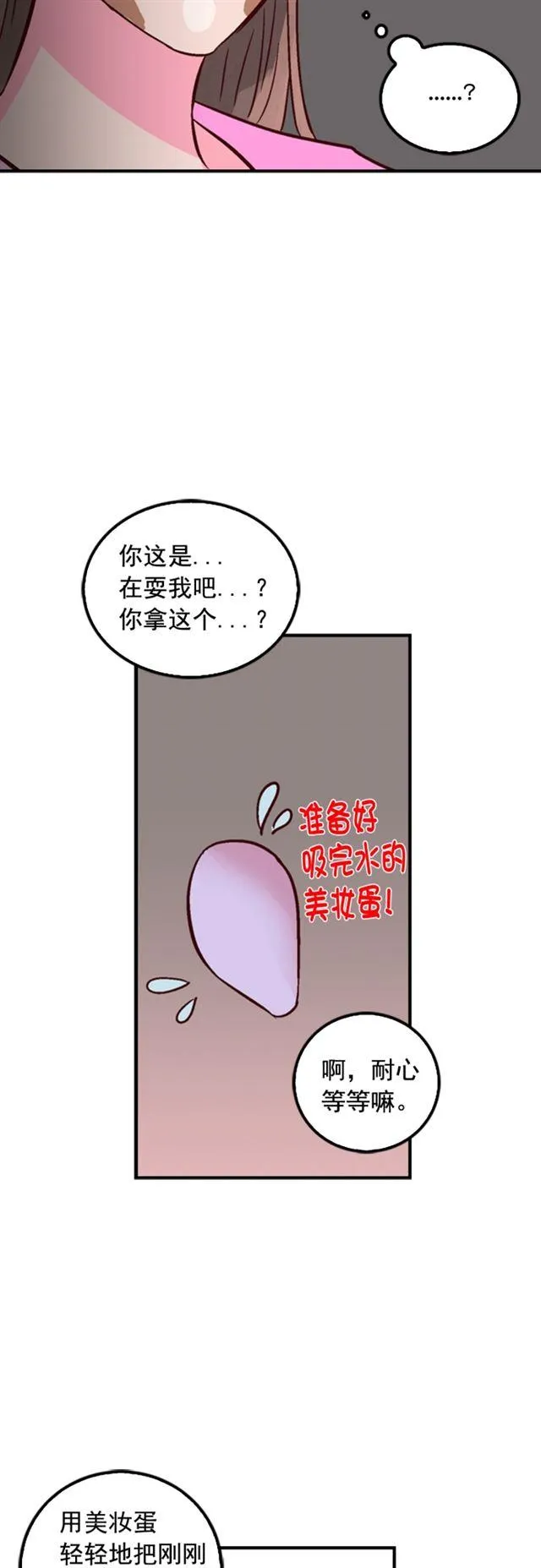 第12话 第26页