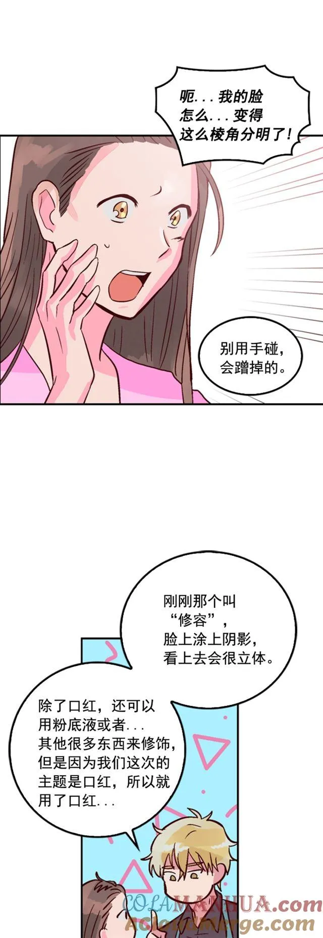 第12话 第29页
