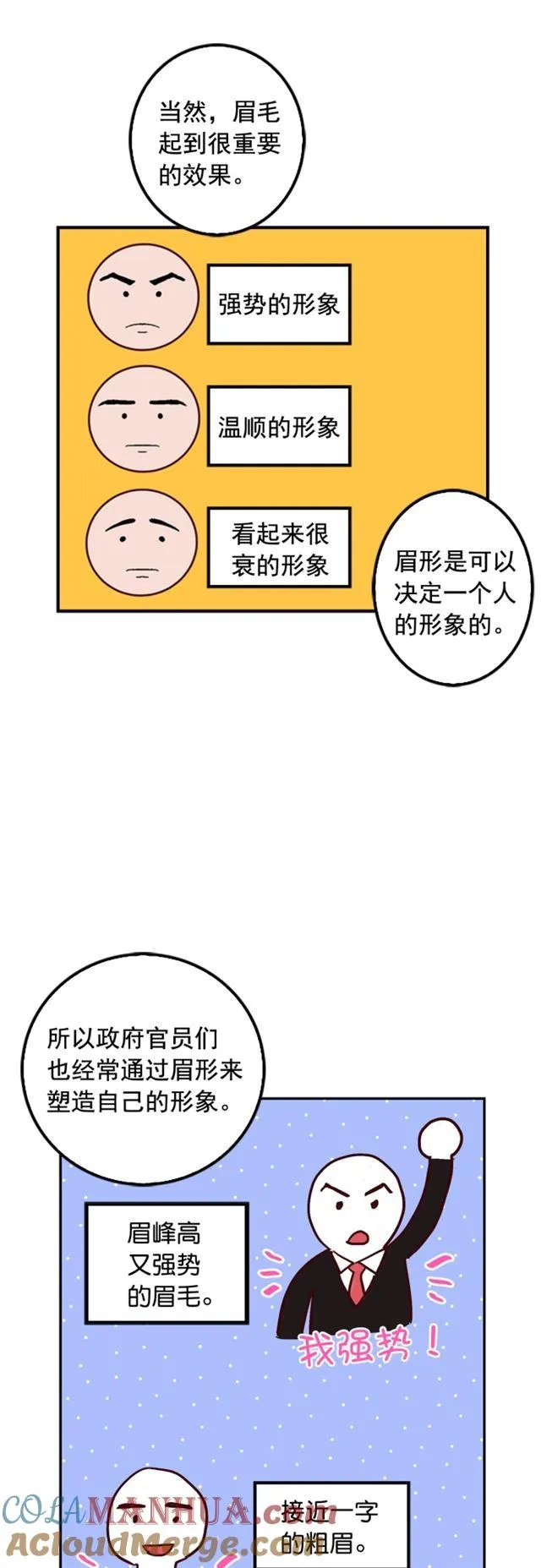 第12话 第31页
