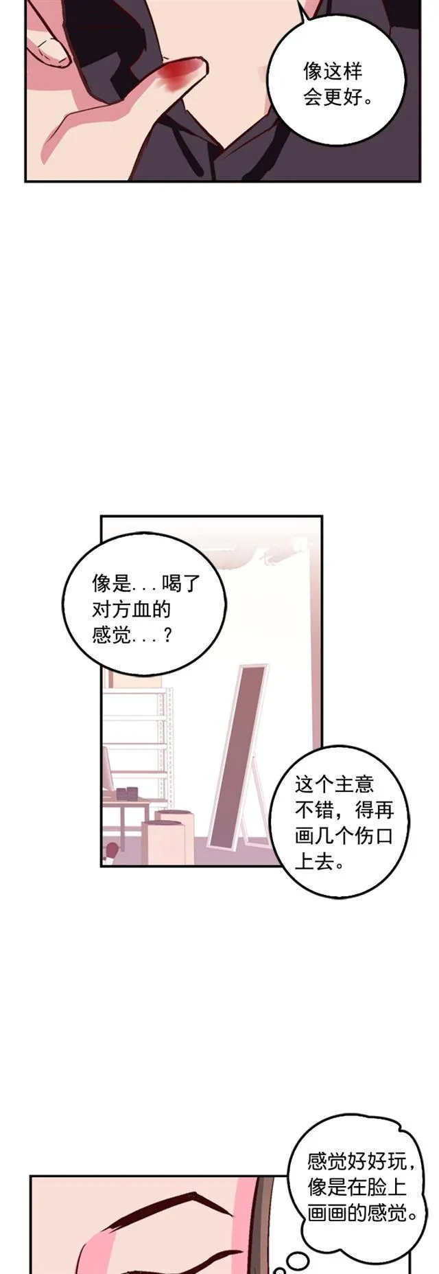 第12话 第38页