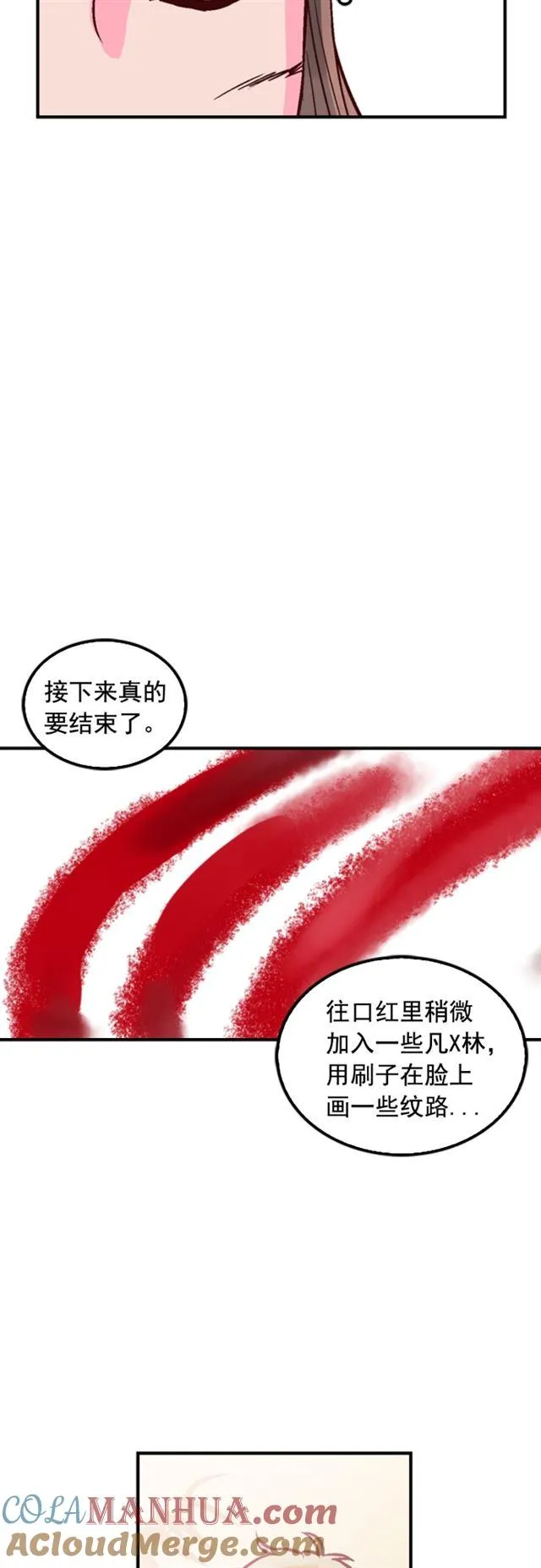 第12话 第39页
