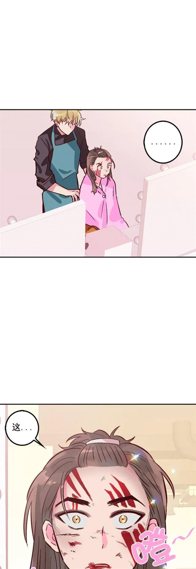 第13话 第2页
