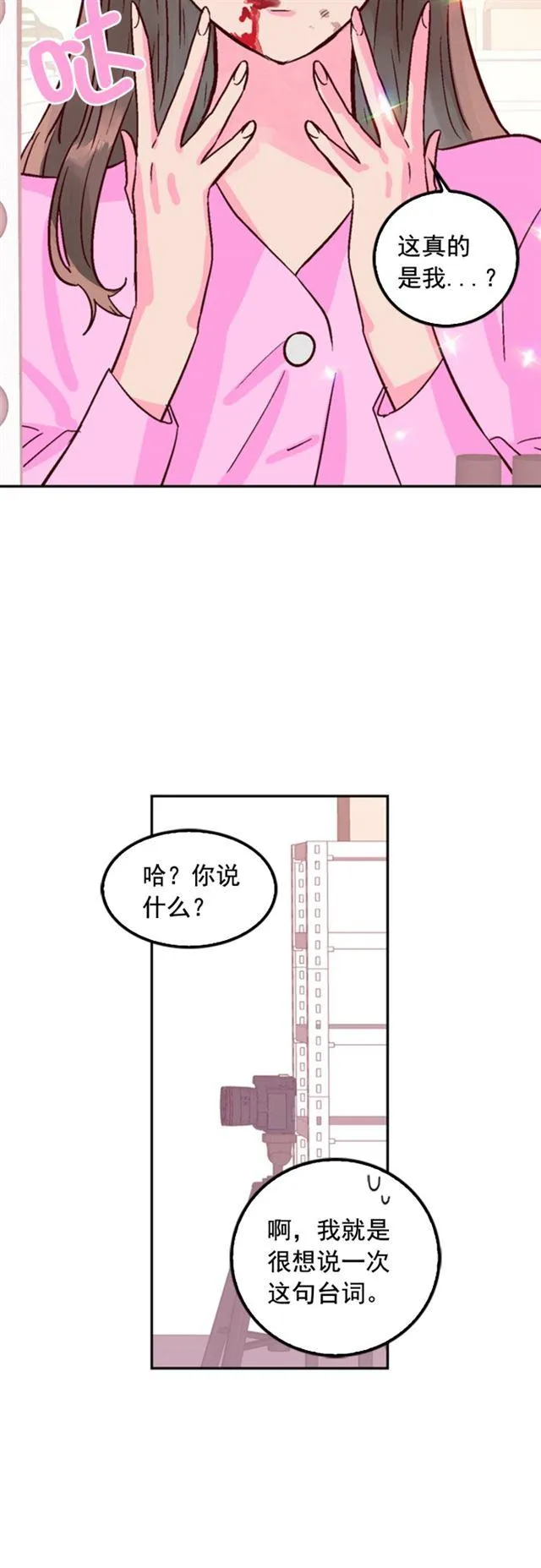 第13话 第3页