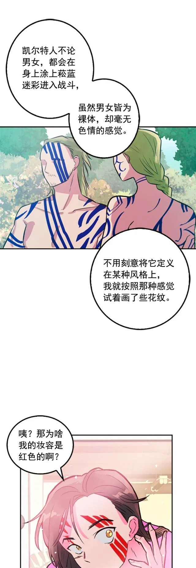 第13话 第6页