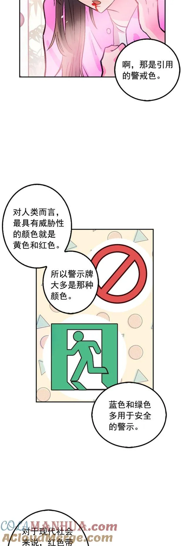 第13话 第7页
