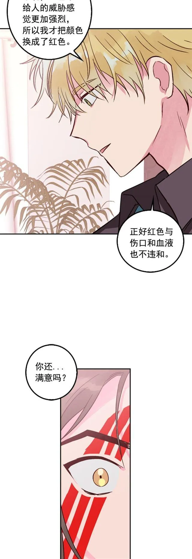 第13话 第8页
