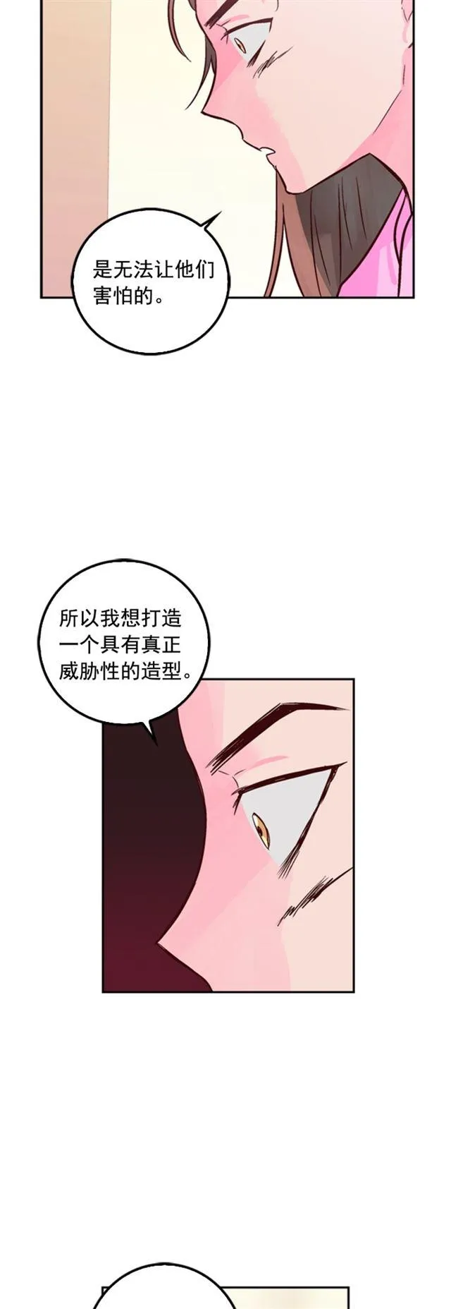 第13话 第12页