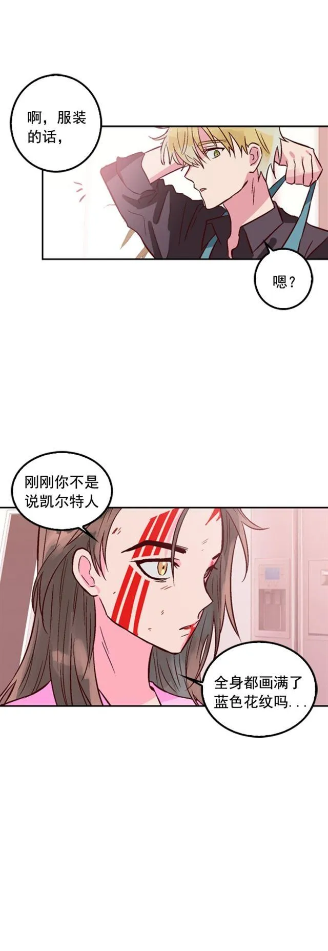 第13话 第18页