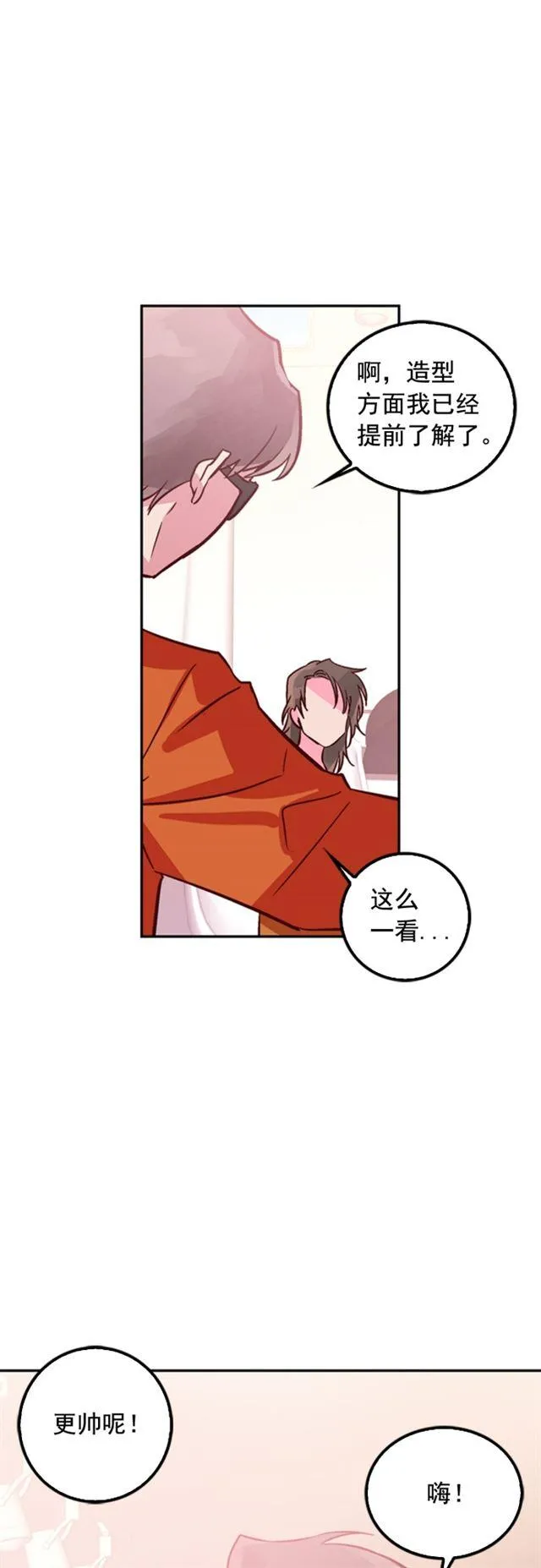 第13话 第20页