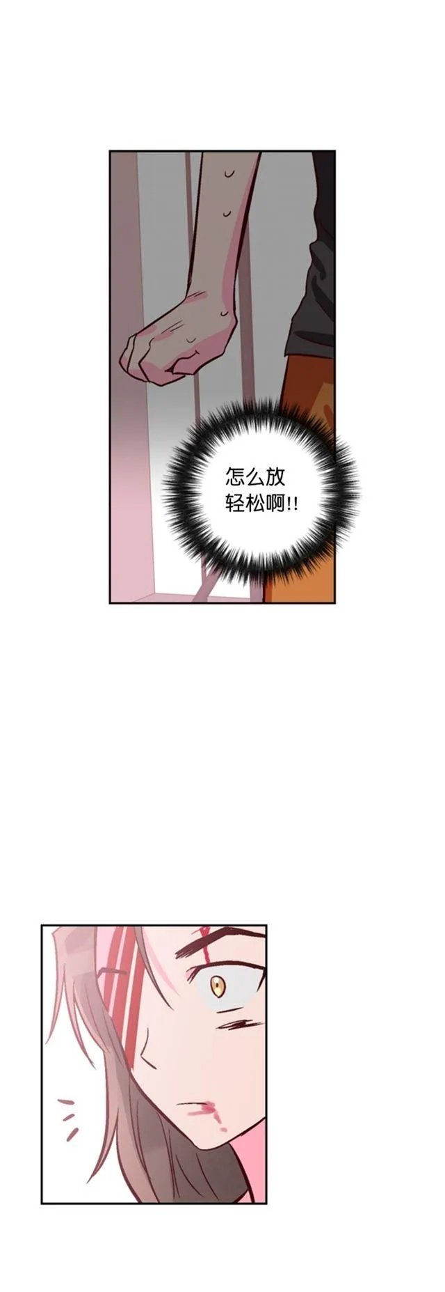 第13话 第26页