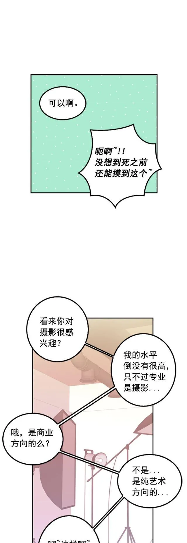 第13话 第30页