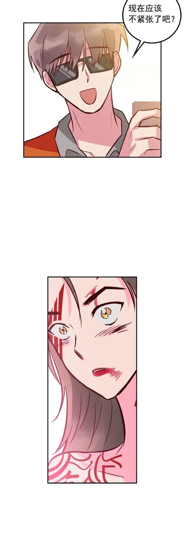 第13话 第33页