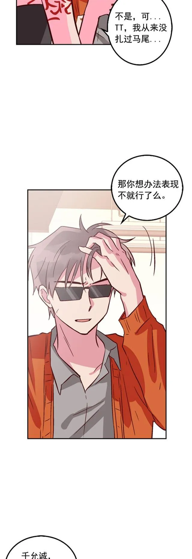 第13话 第41页