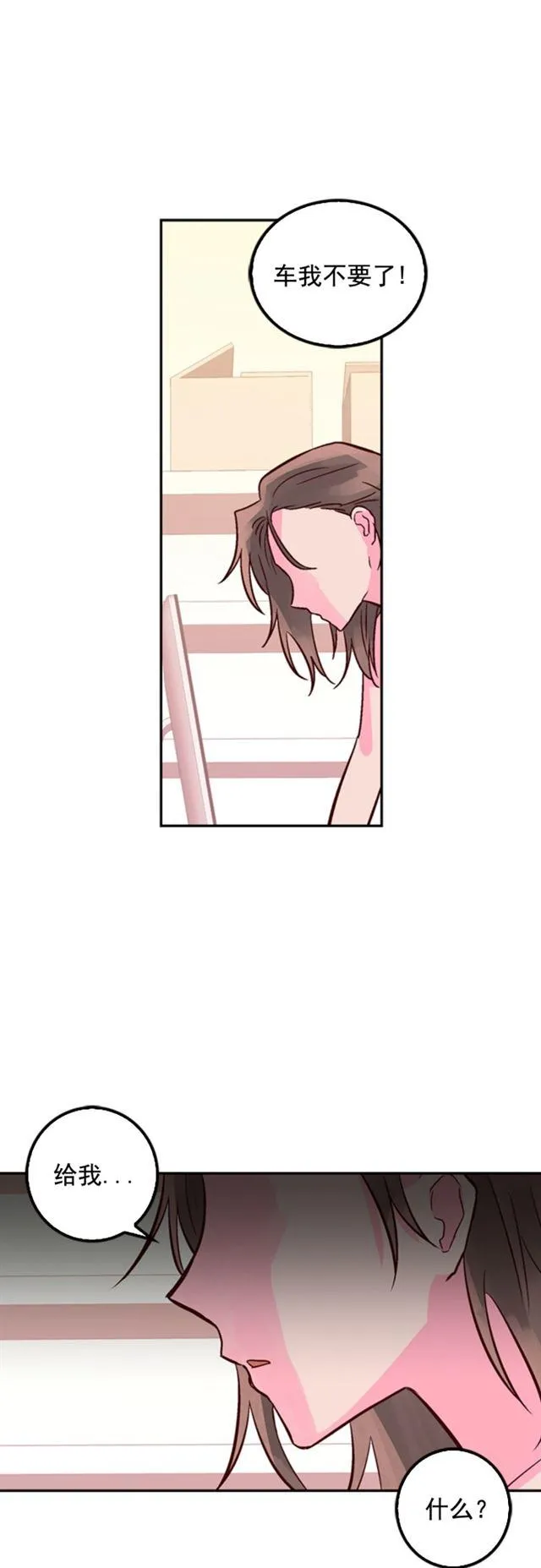 第13话 第47页