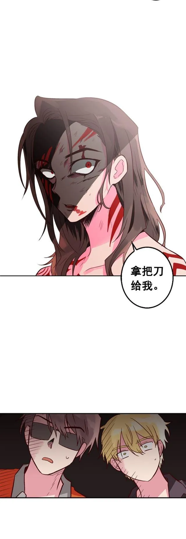 第13话 第48页