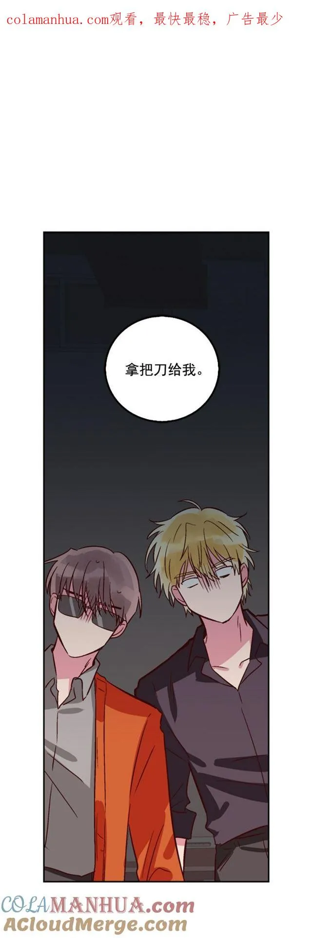 第14话 第1页