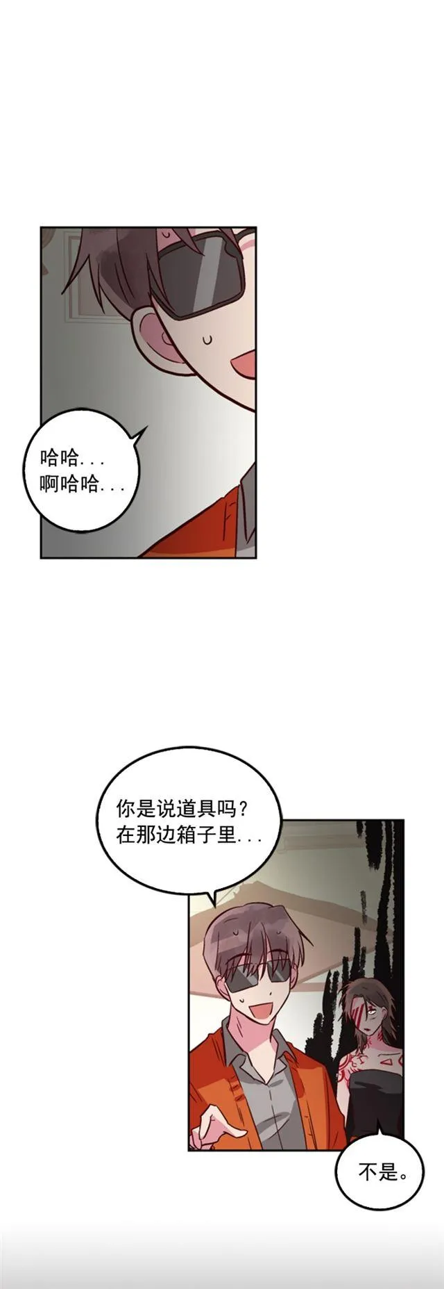 第14话 第2页
