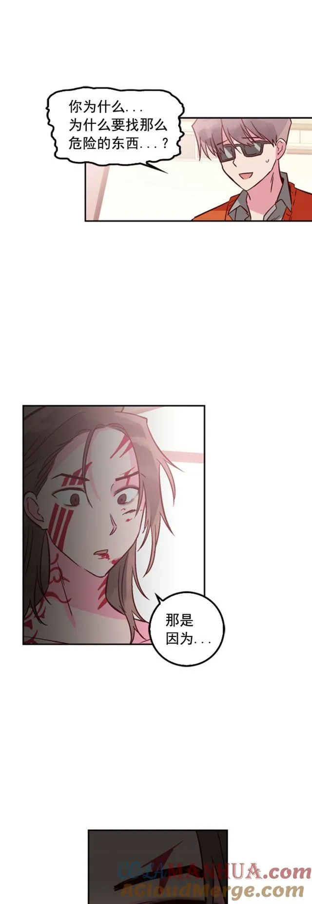 第14话 第5页