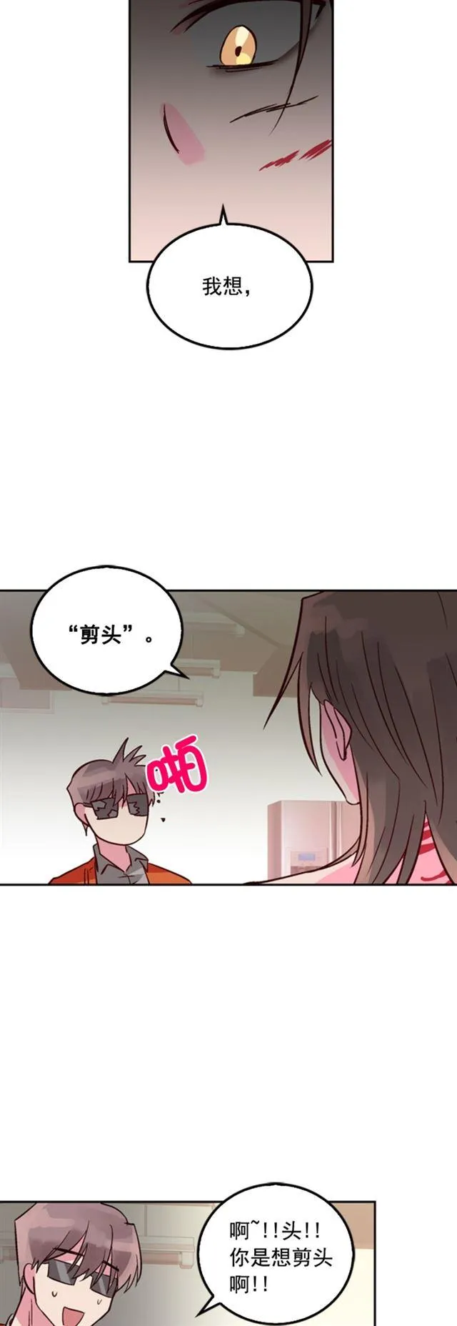 第14话 第6页