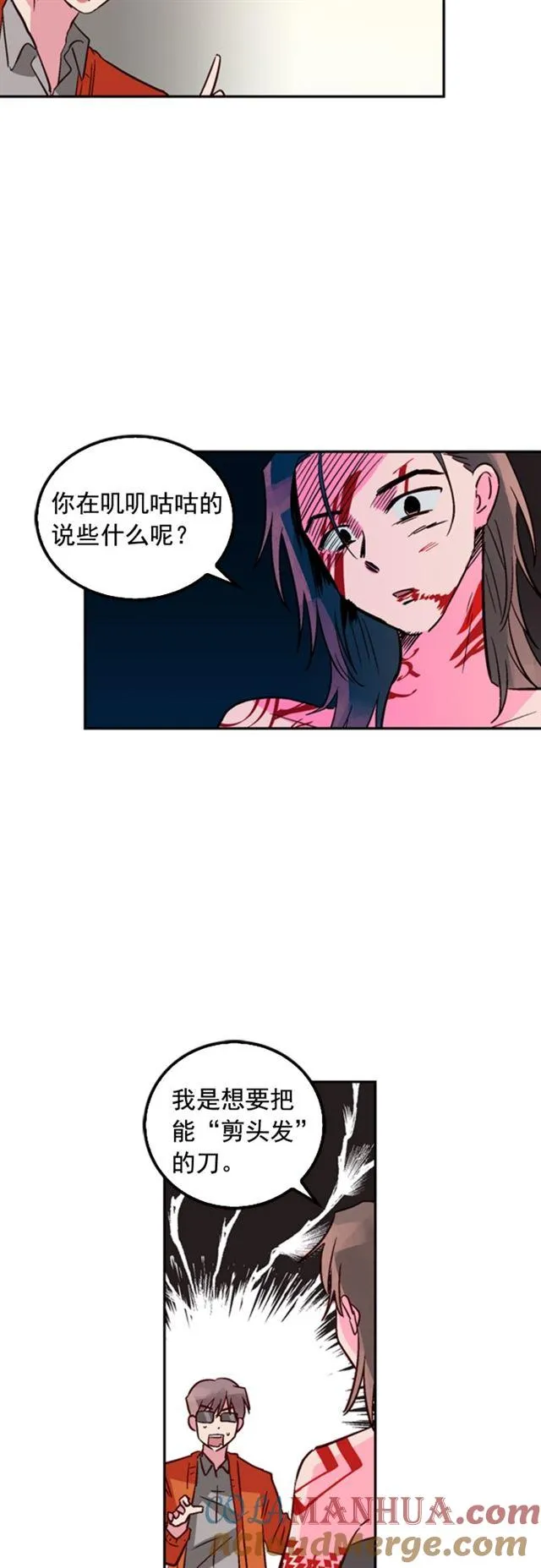 第14话 第7页