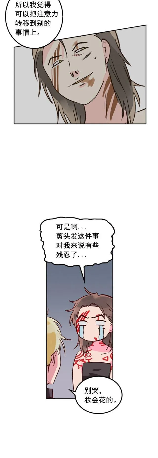 第14话 第12页