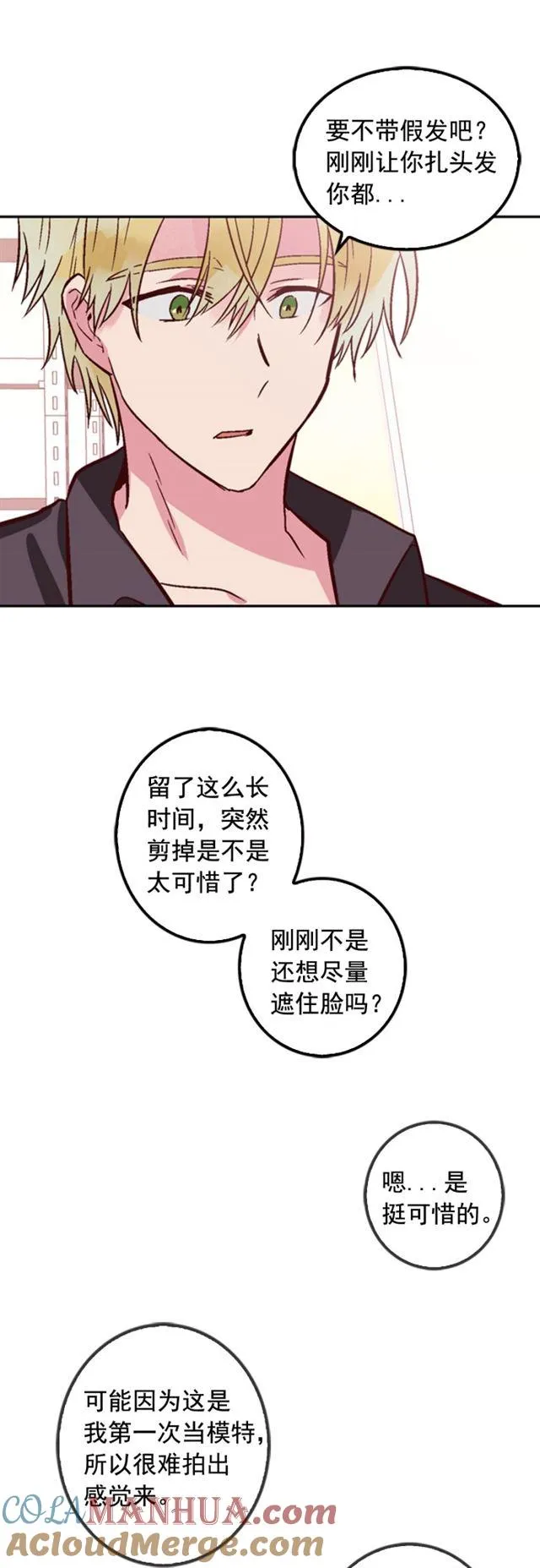 第14话 第13页