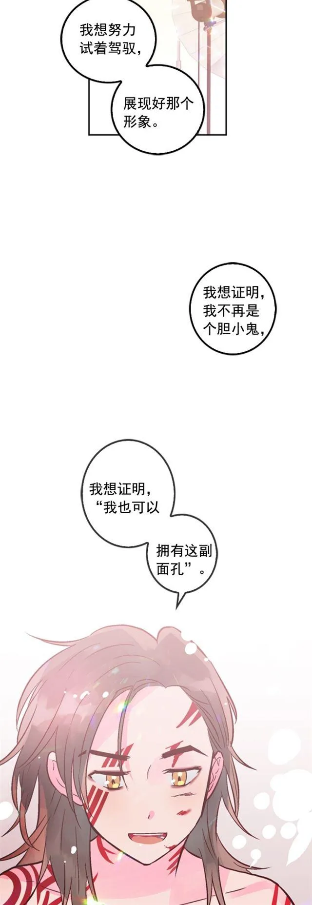 第14话 第16页