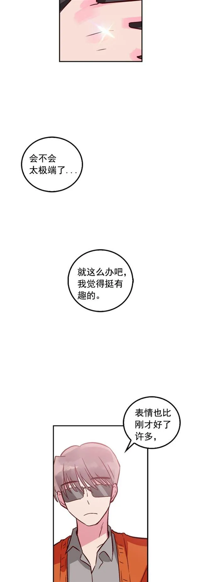 第14话 第18页