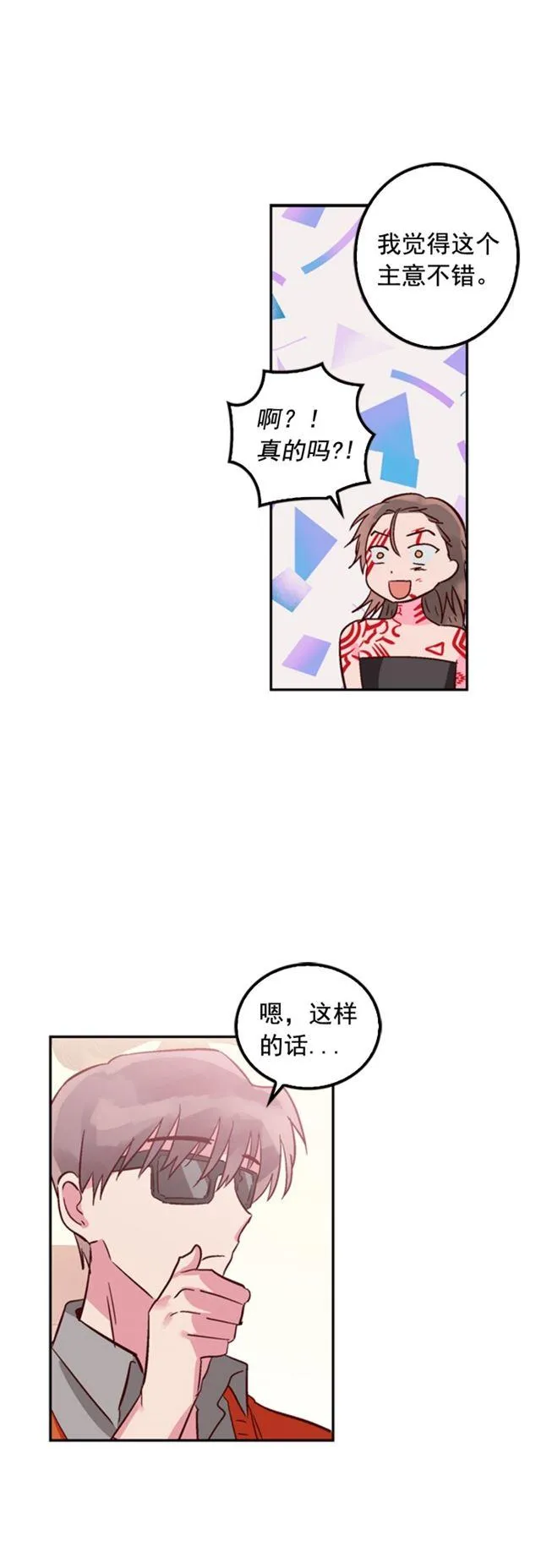 第14话 第20页