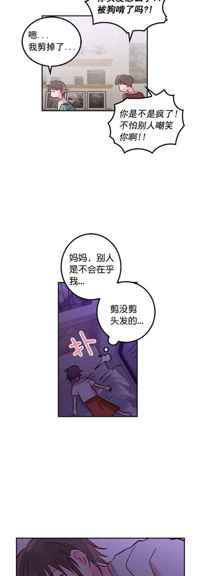 第14话 第34页