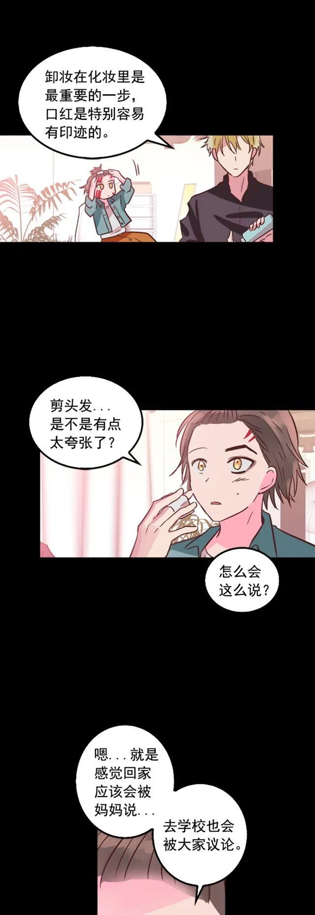 第14话 第36页