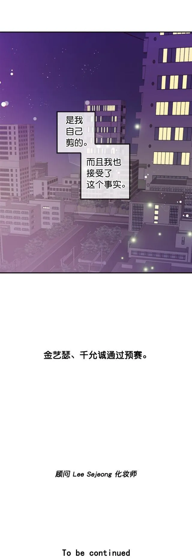 第14话 第42页