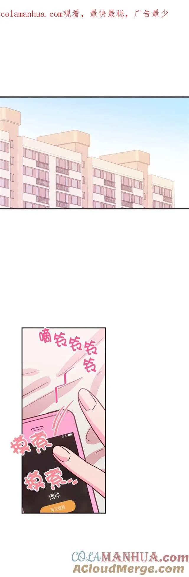 第15话 第1页