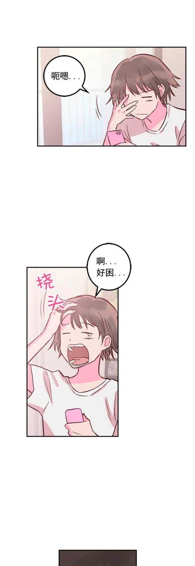 第15话 第2页