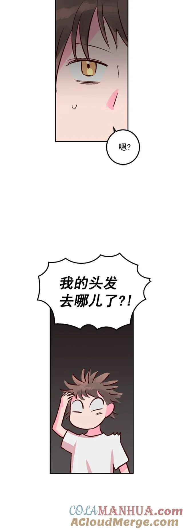 第15话 第3页