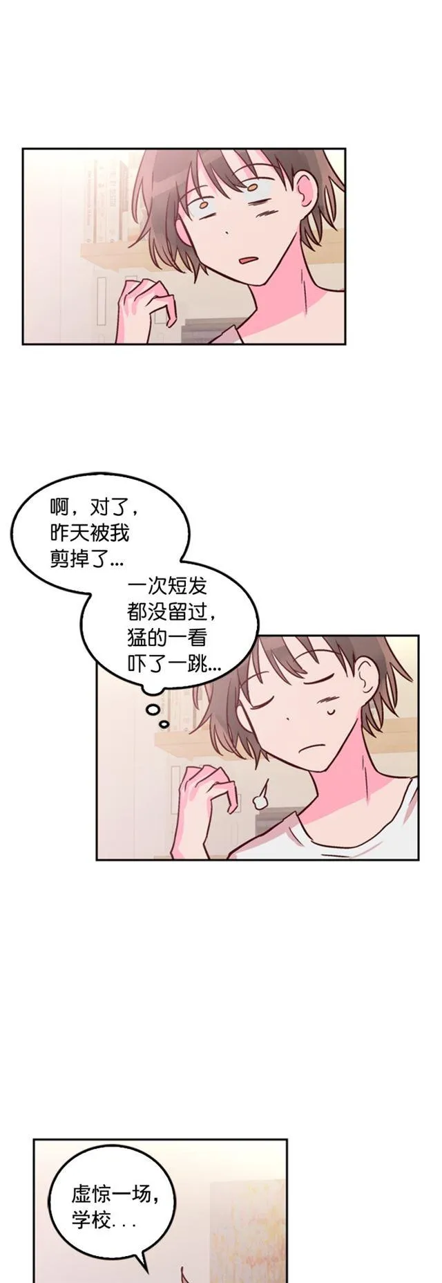 第15话 第4页