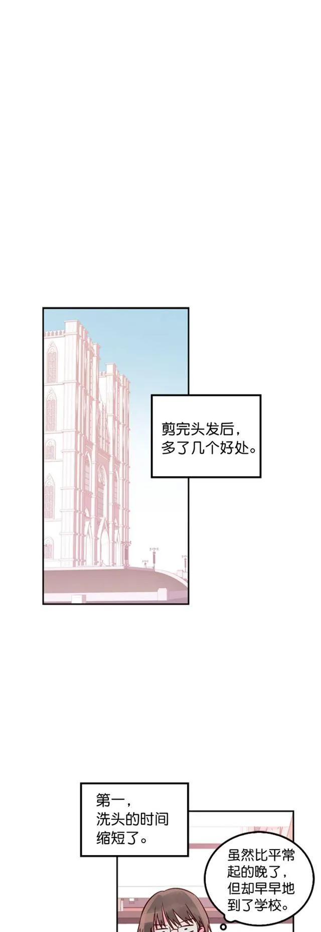 第15话 第6页