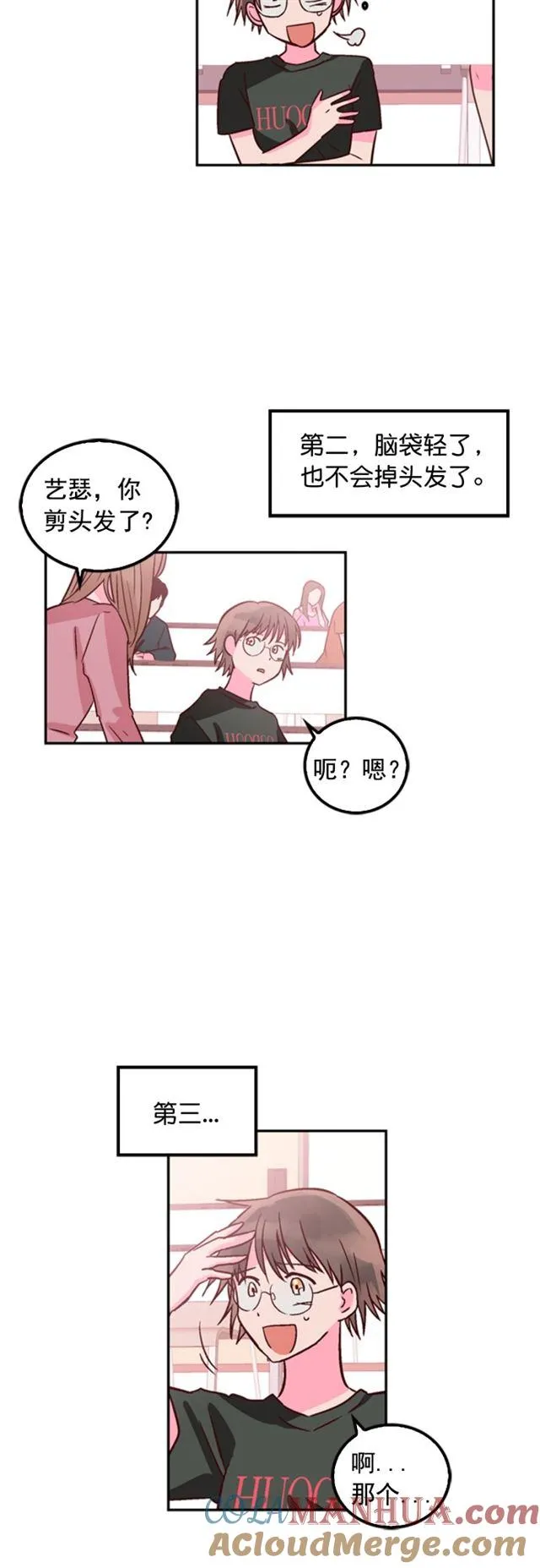 第15话 第7页