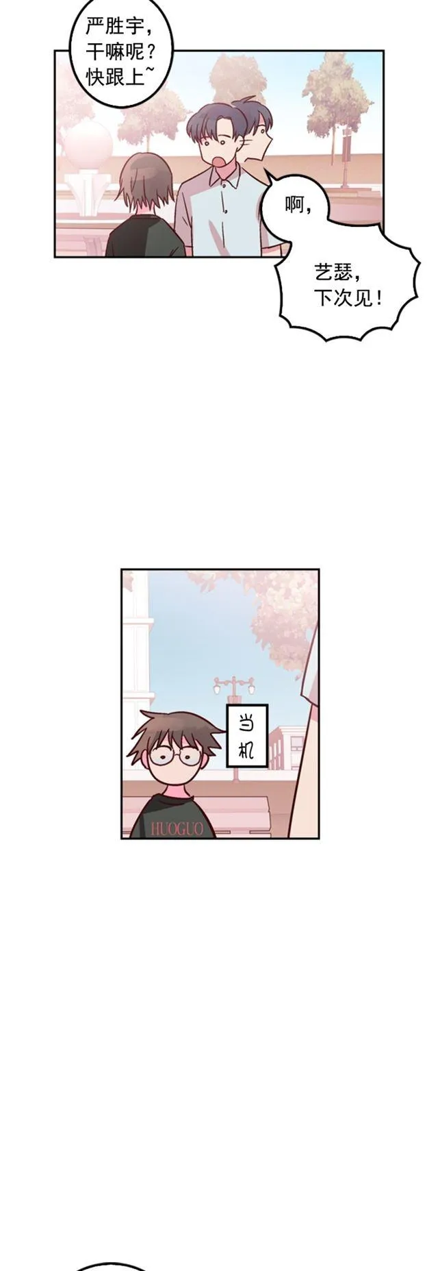 第15话 第14页