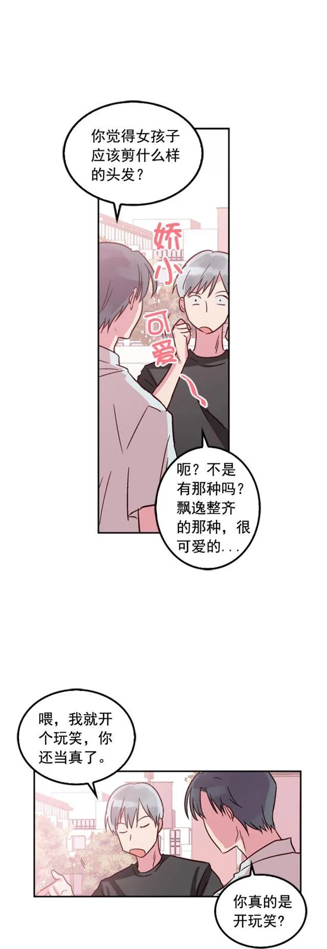 第15话 第16页