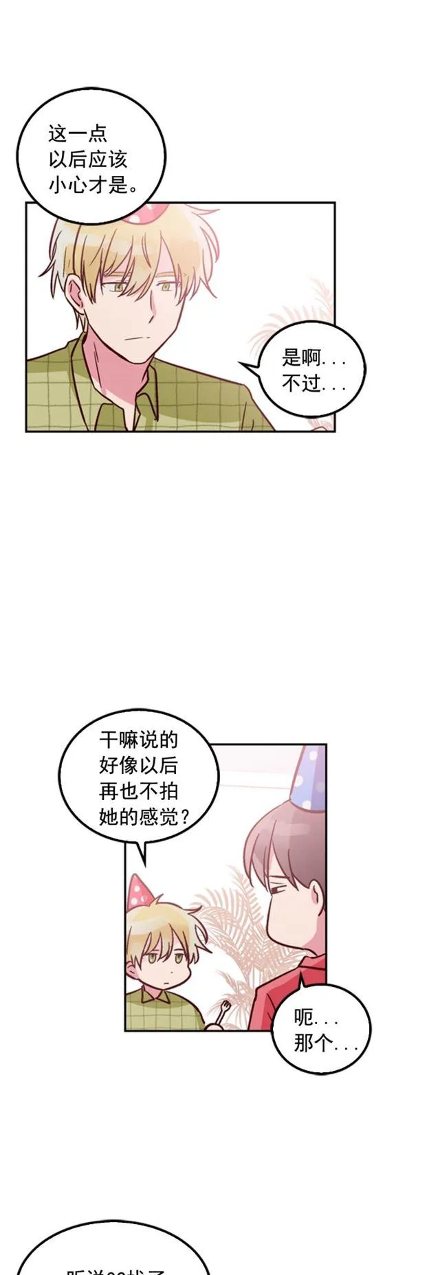第15话 第26页