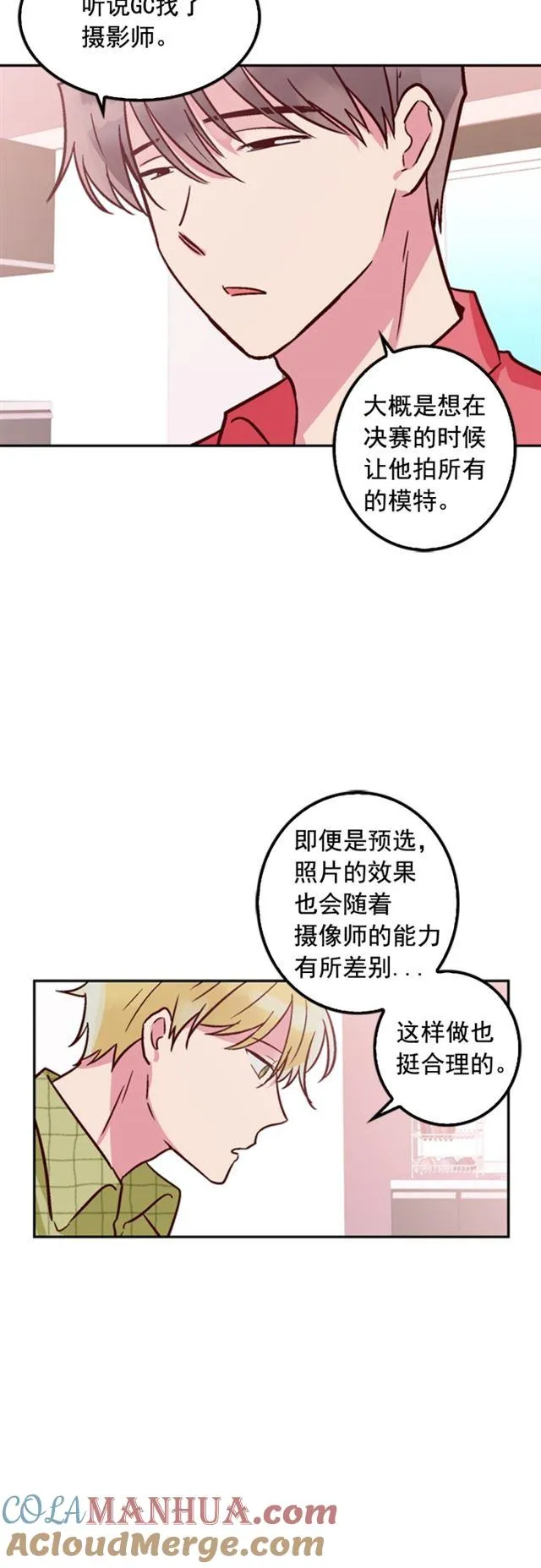 第15话 第27页