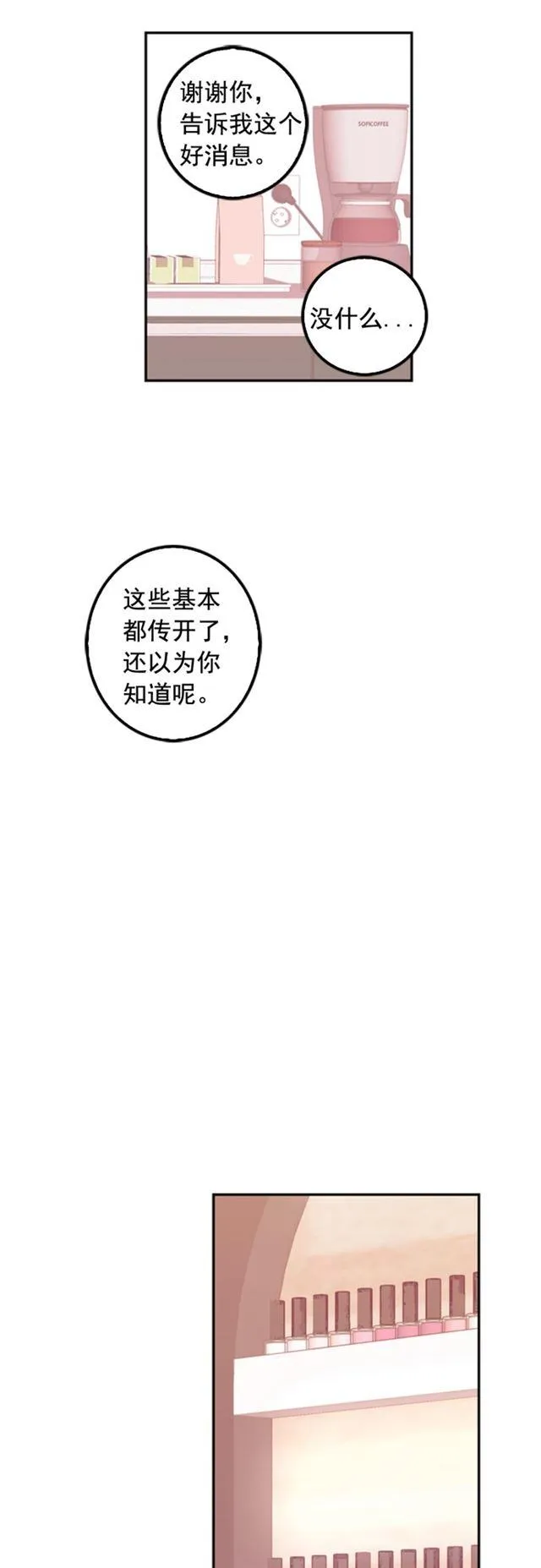 第15话 第28页